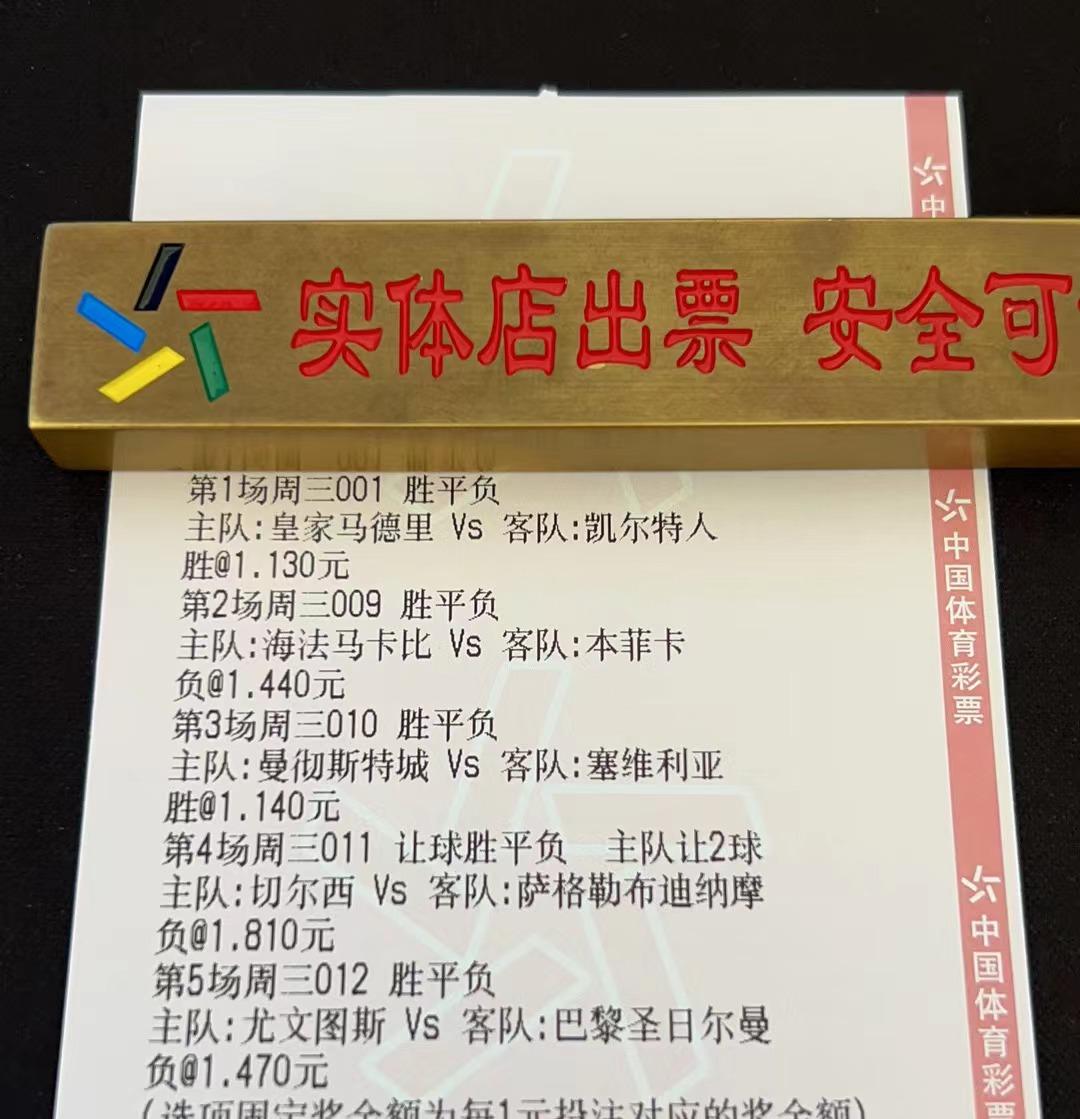 11.2竞彩足球推荐,今日足球竞彩实单推荐2串1分析