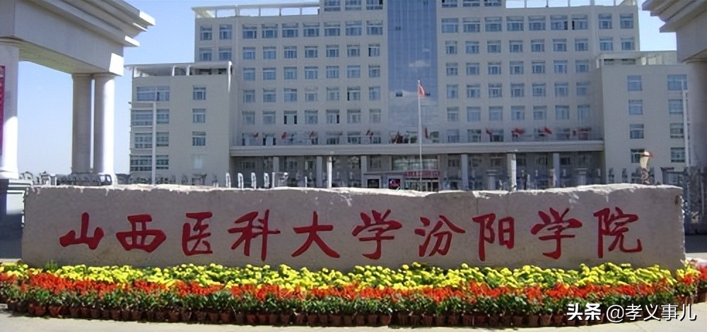 山西吕梁｜大学怎么选？家门口的大学，就业好可考研，你知道吗？