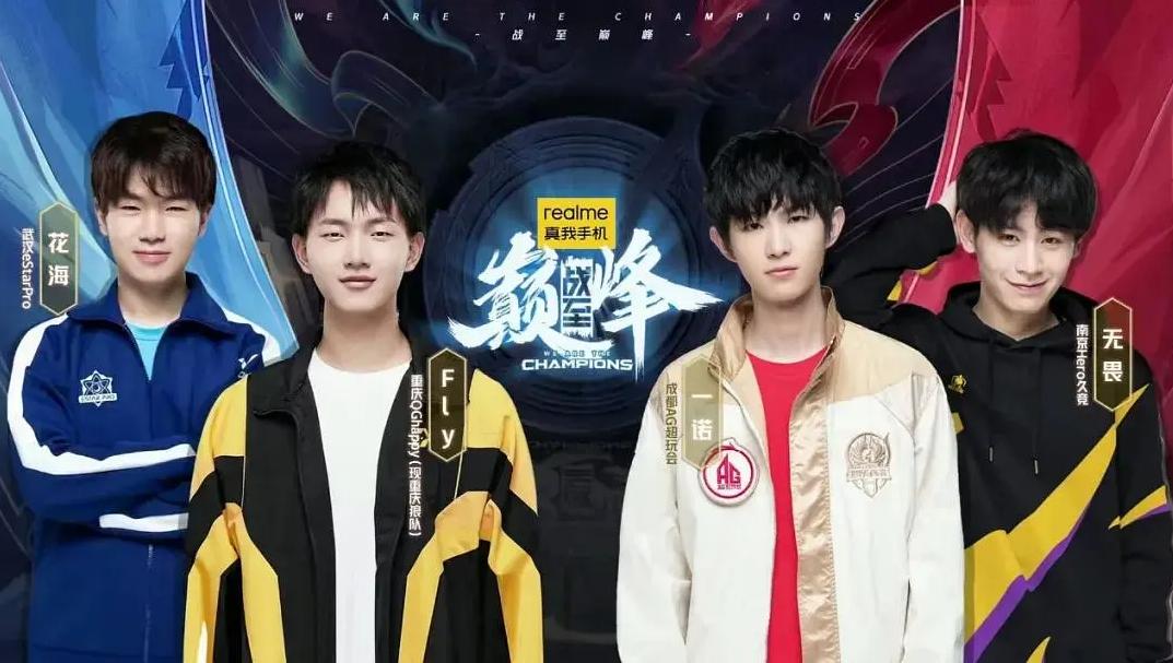 有什么关于电竞的综艺,一切都凭实力说话