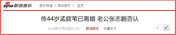 孟庭苇老公张志鹏个人资料,孟庭苇离婚原因分析