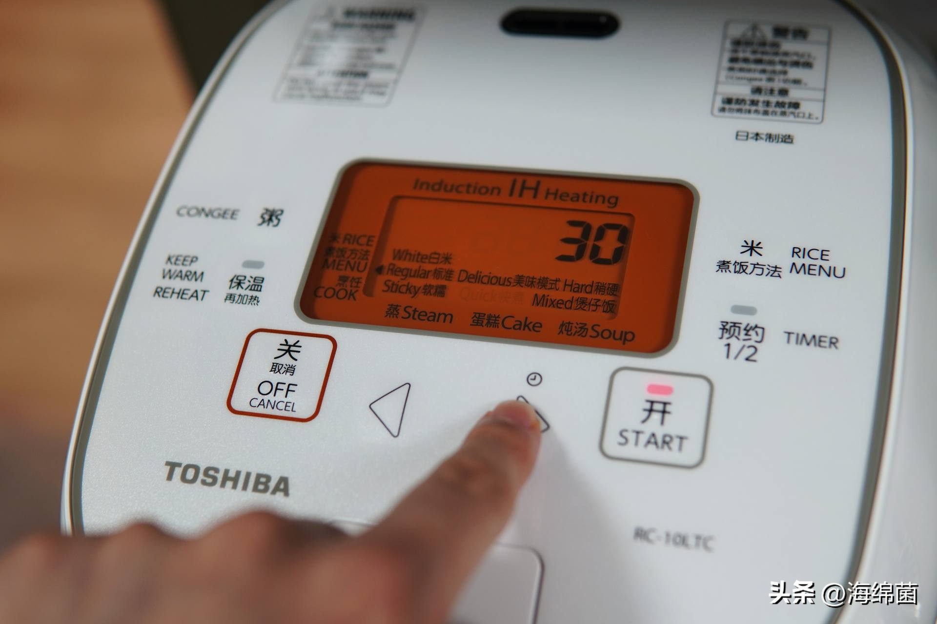 灵魂米饭,灵魂电饭煲