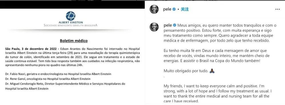 足球球王临终关怀,球王贝利弥留