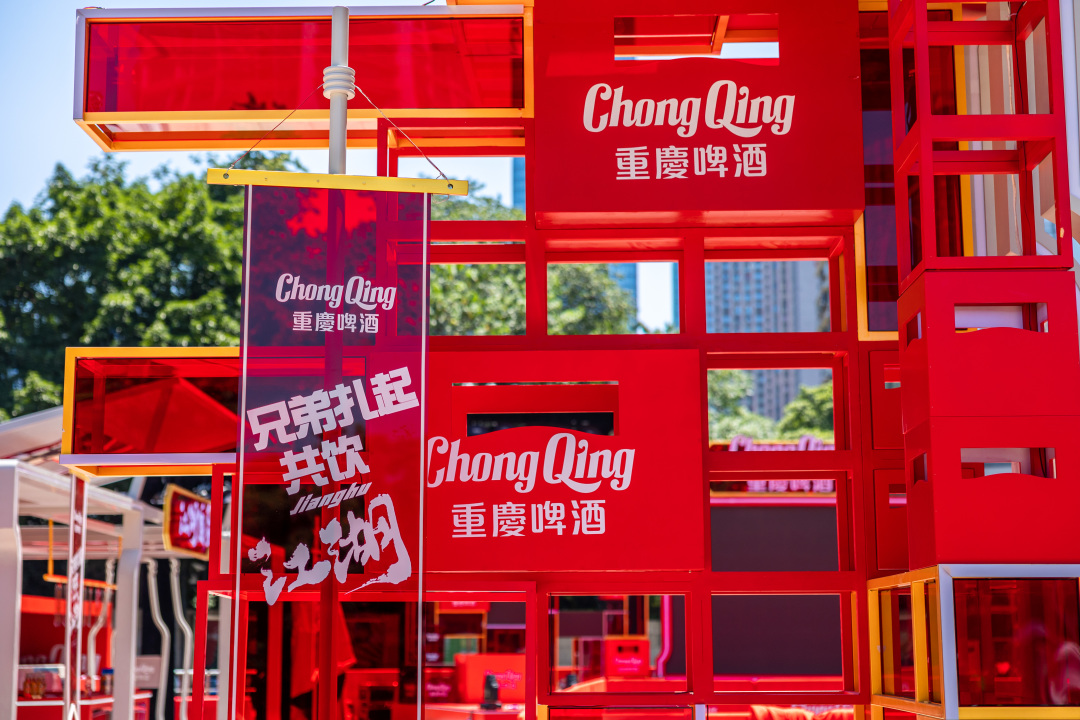 重庆啤酒江湖酒局快闪回顾！一“闪”而过的夏日游园会