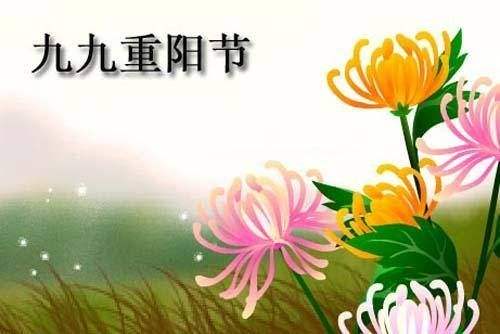 重阳节为什么要设立在9月初九,九月九重阳节那天非要登高吗