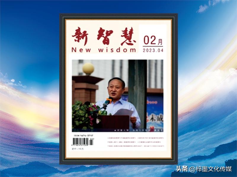 新智慧杂志可以评职称吗,新智慧期刊是什么级别