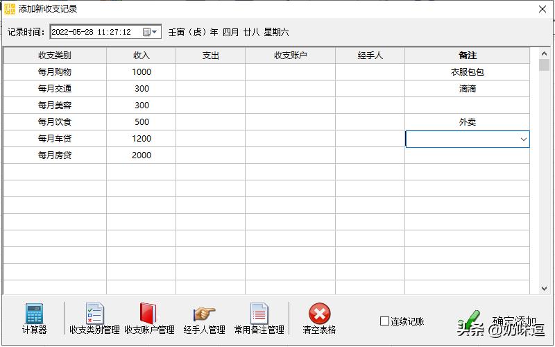简单易懂的记账方法有哪些,合理记账的方法和技巧