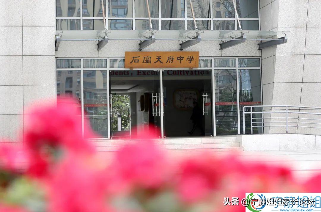 成都第一中学是哪所,成都第一师范学校