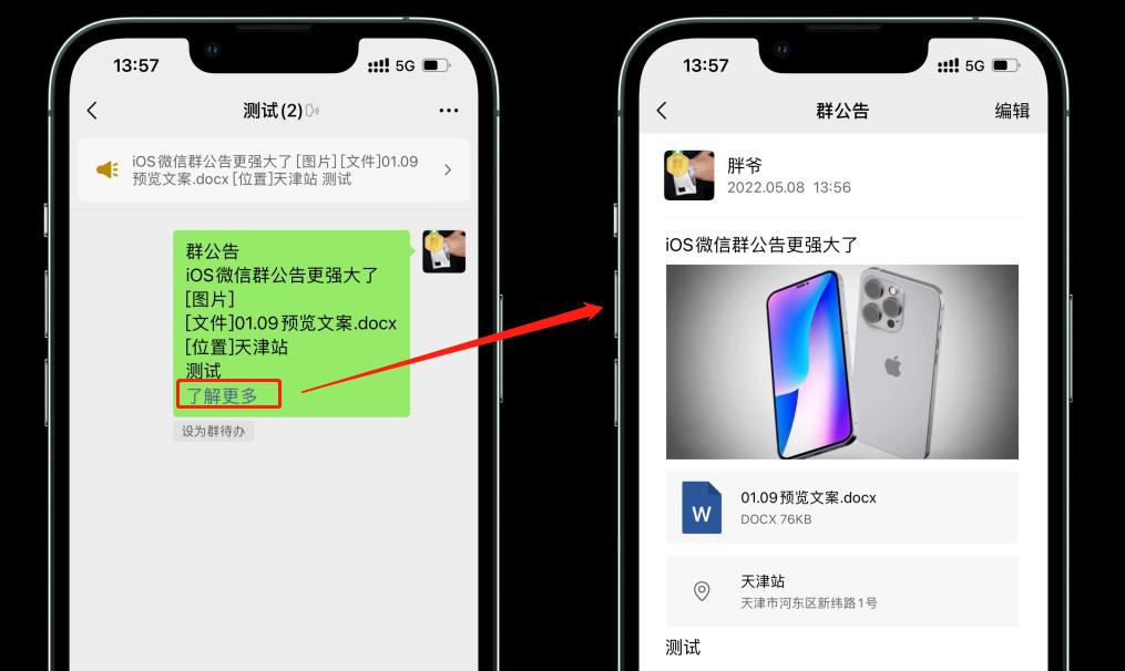 ios微信群消息内容置顶,ios新版微信添加我的方式在哪