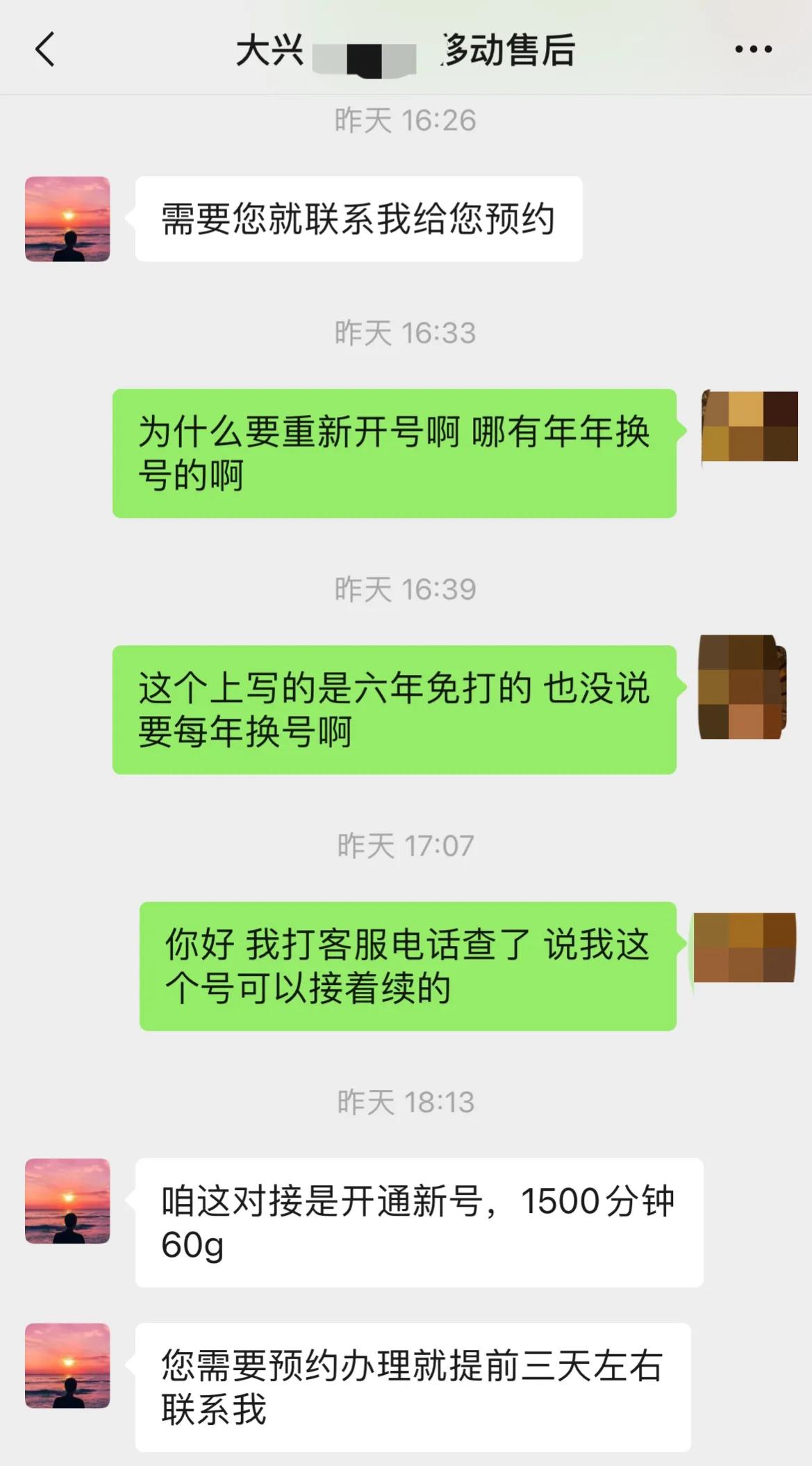 移动送手机欺骗消费者怎么维权,移动诈骗消费者怎么投诉
