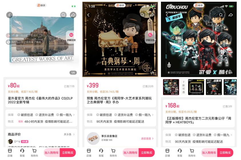 周杰伦带来的红利,周董的红利