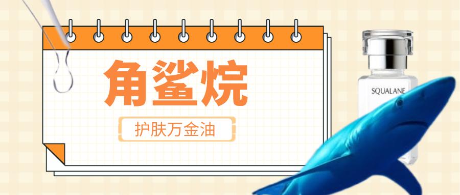 修复皮肤屏障角鲨烷推荐油皮,角鲨烷护肤界的万金油