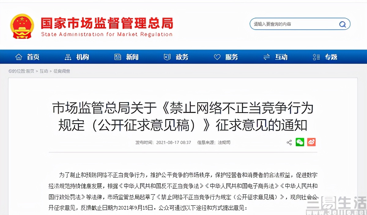 告别“好评返现”，商家侧的“晒单有礼”还有意义吗