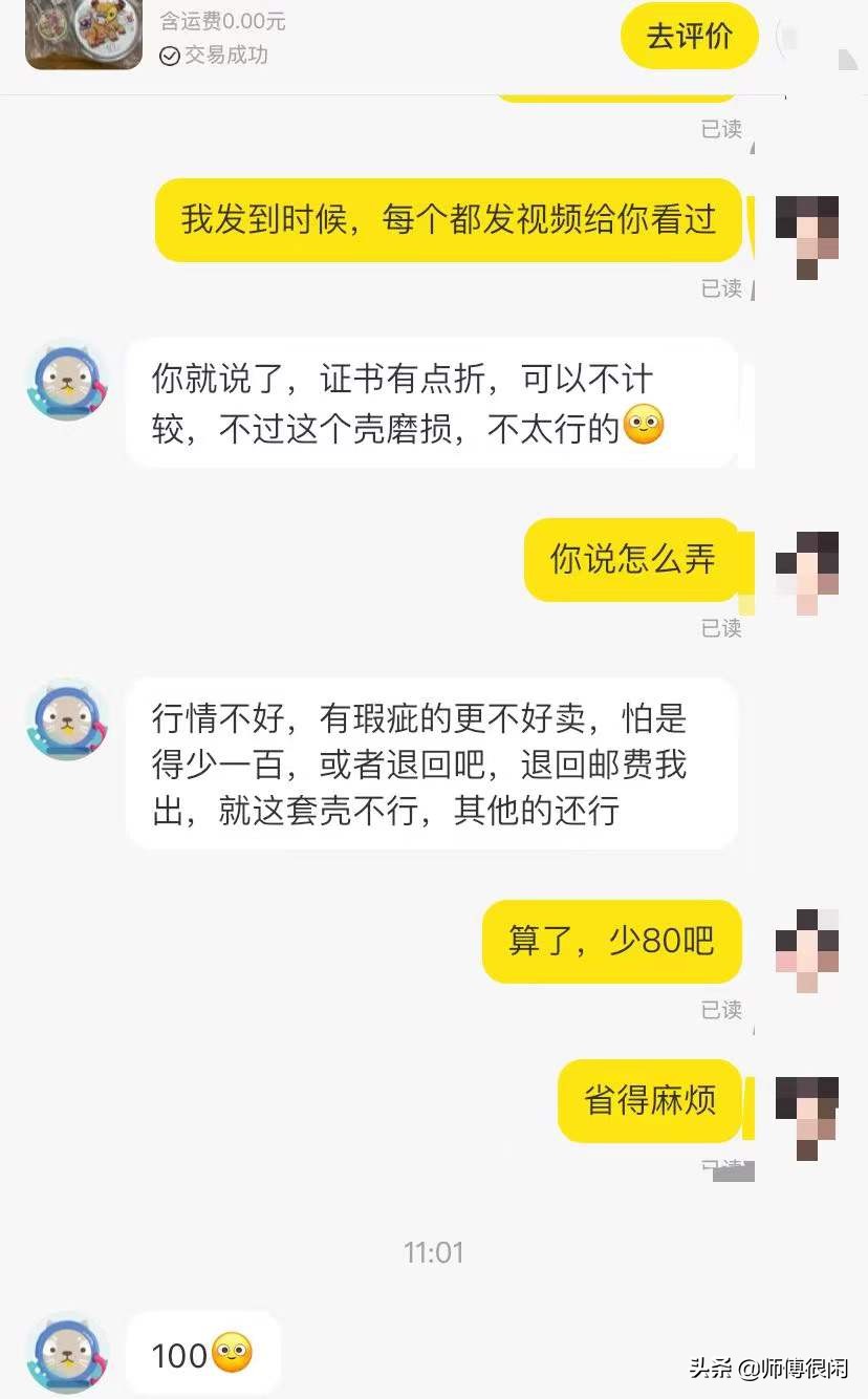 闲鱼遇见到手刀买家特点,闲鱼遇到恶心手刀