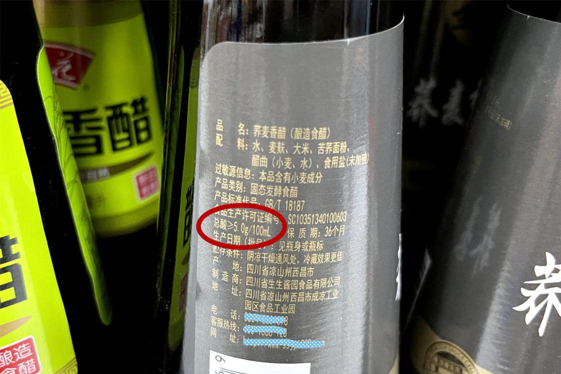 买醋看什么标记是好的,买米醋看配料表