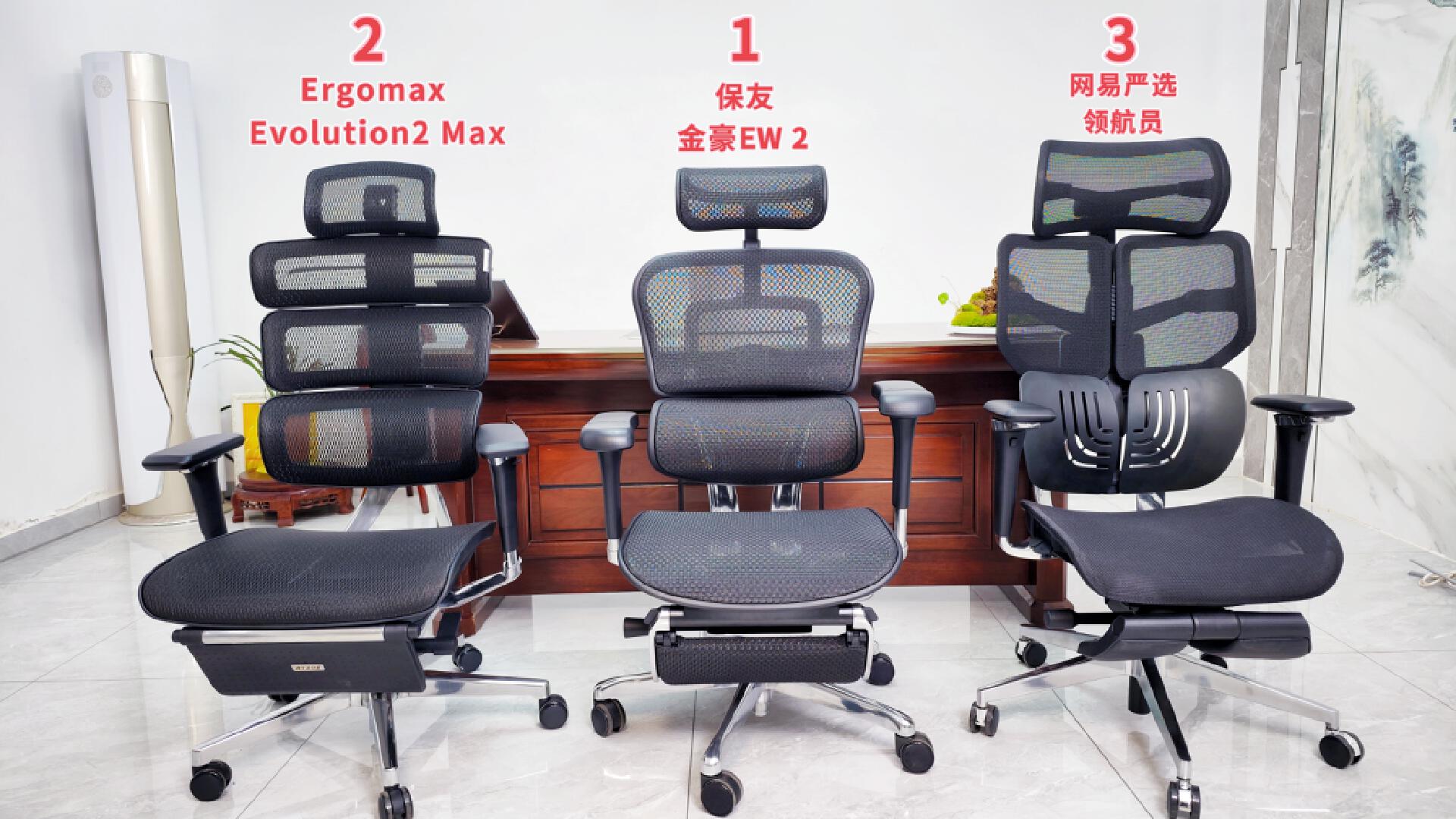 椅子推荐人体工学椅测评,适合上班族的护腰椅