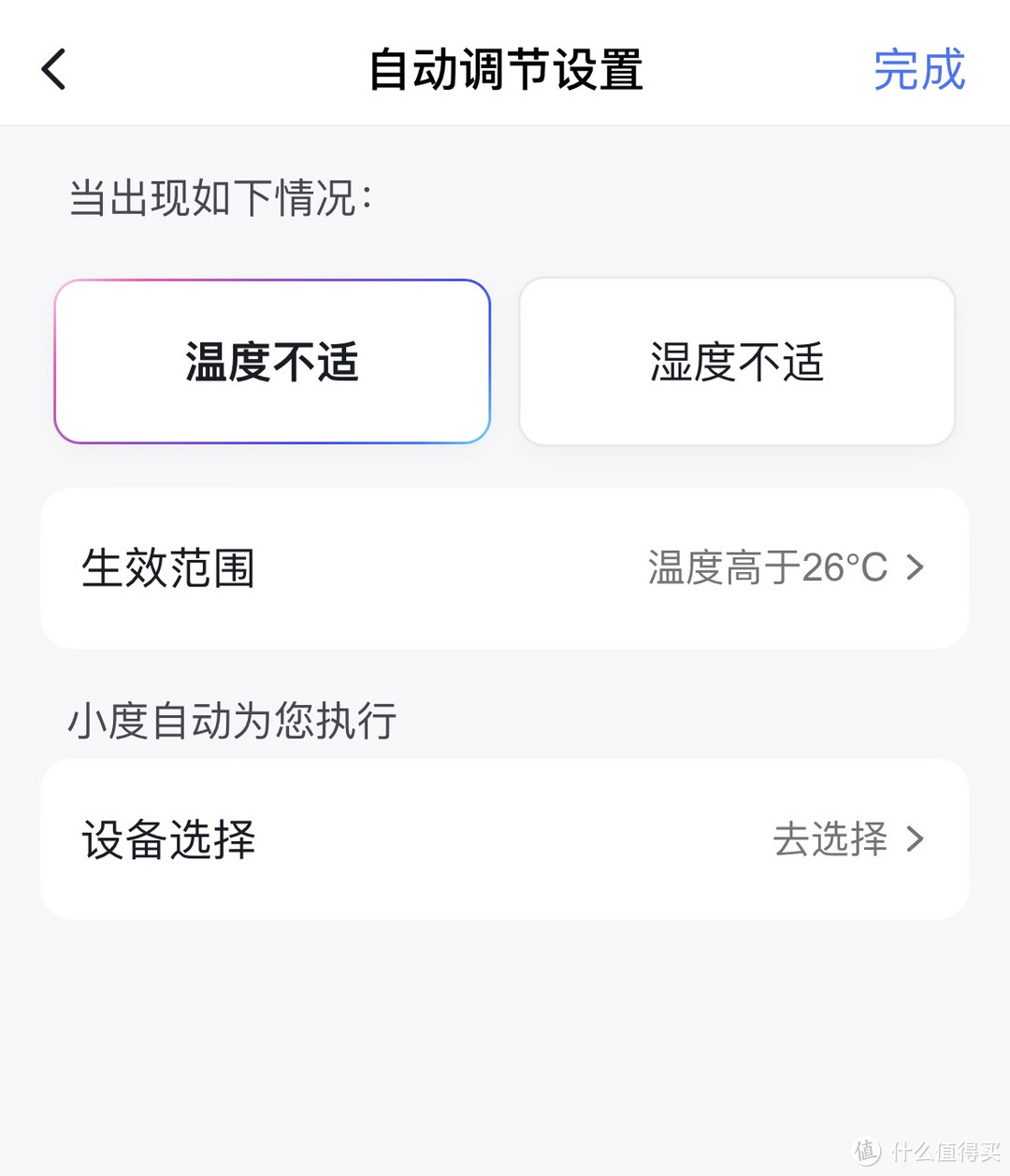 智能数显温湿度计,智能温湿计