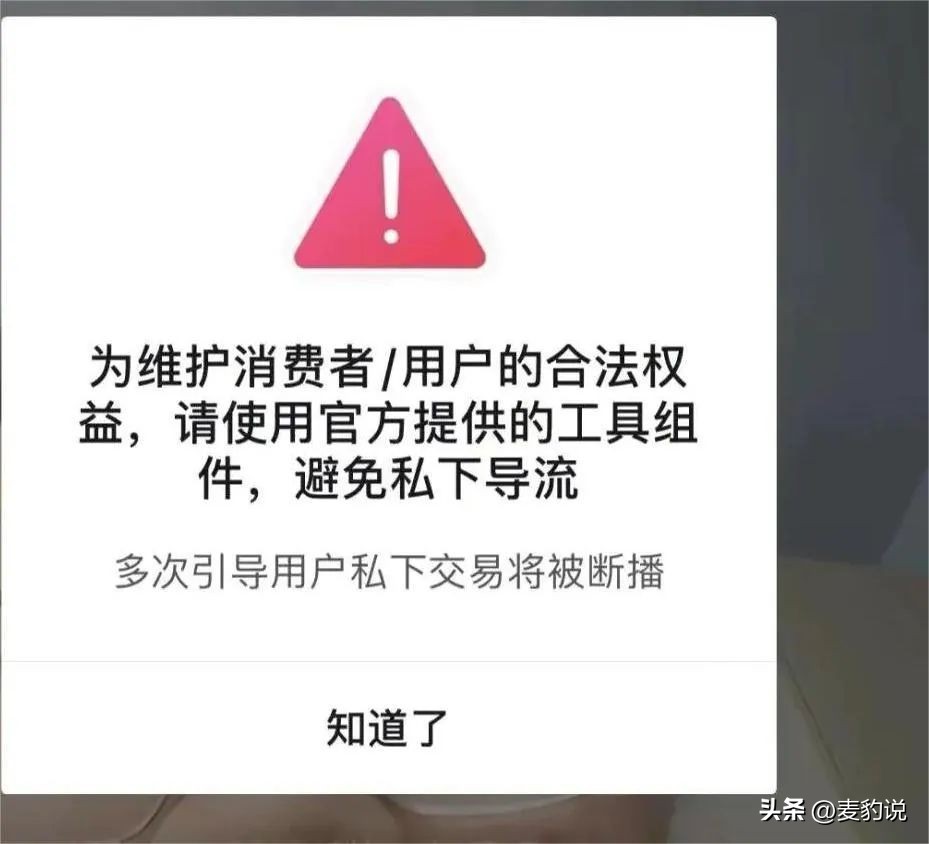 重磅！抖音首批梳理50个高频“敏感词”！以后可以大胆说了