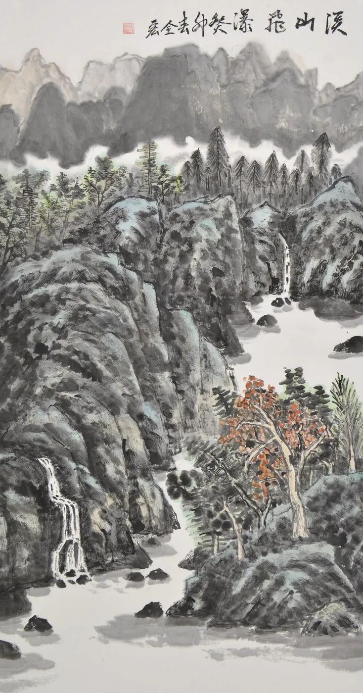 智水仁山行书书法,智水仁山书法