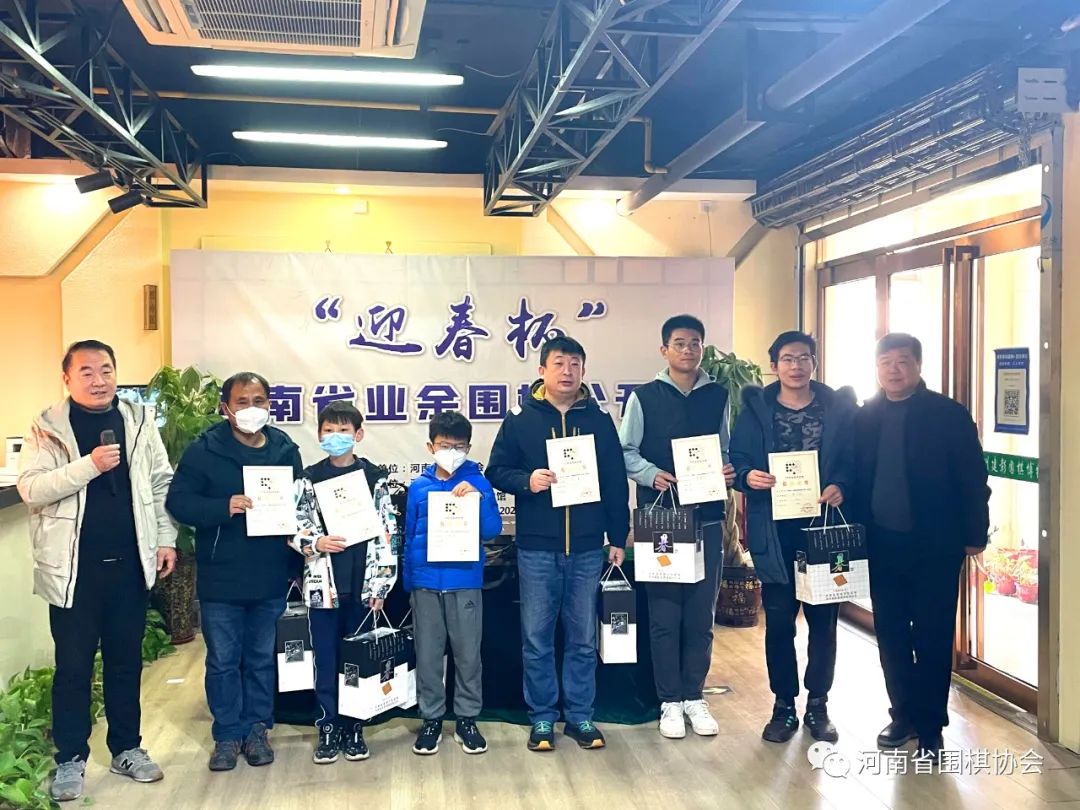 河南迎春杯业余围棋公开赛,河南迎春杯围棋