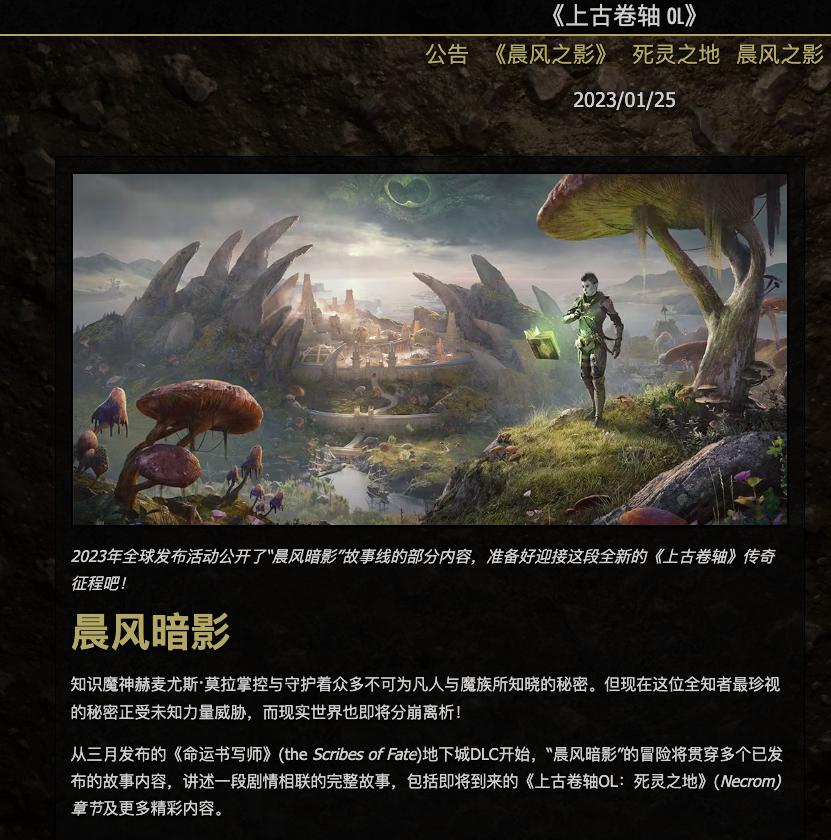 上古卷轴ol增强版将上线,继上古卷轴5后又一力作