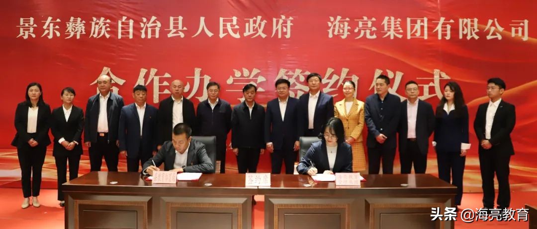 龙井茶遇到普洱茶|海亮教育“乡村教育振兴行动”再次落子景东