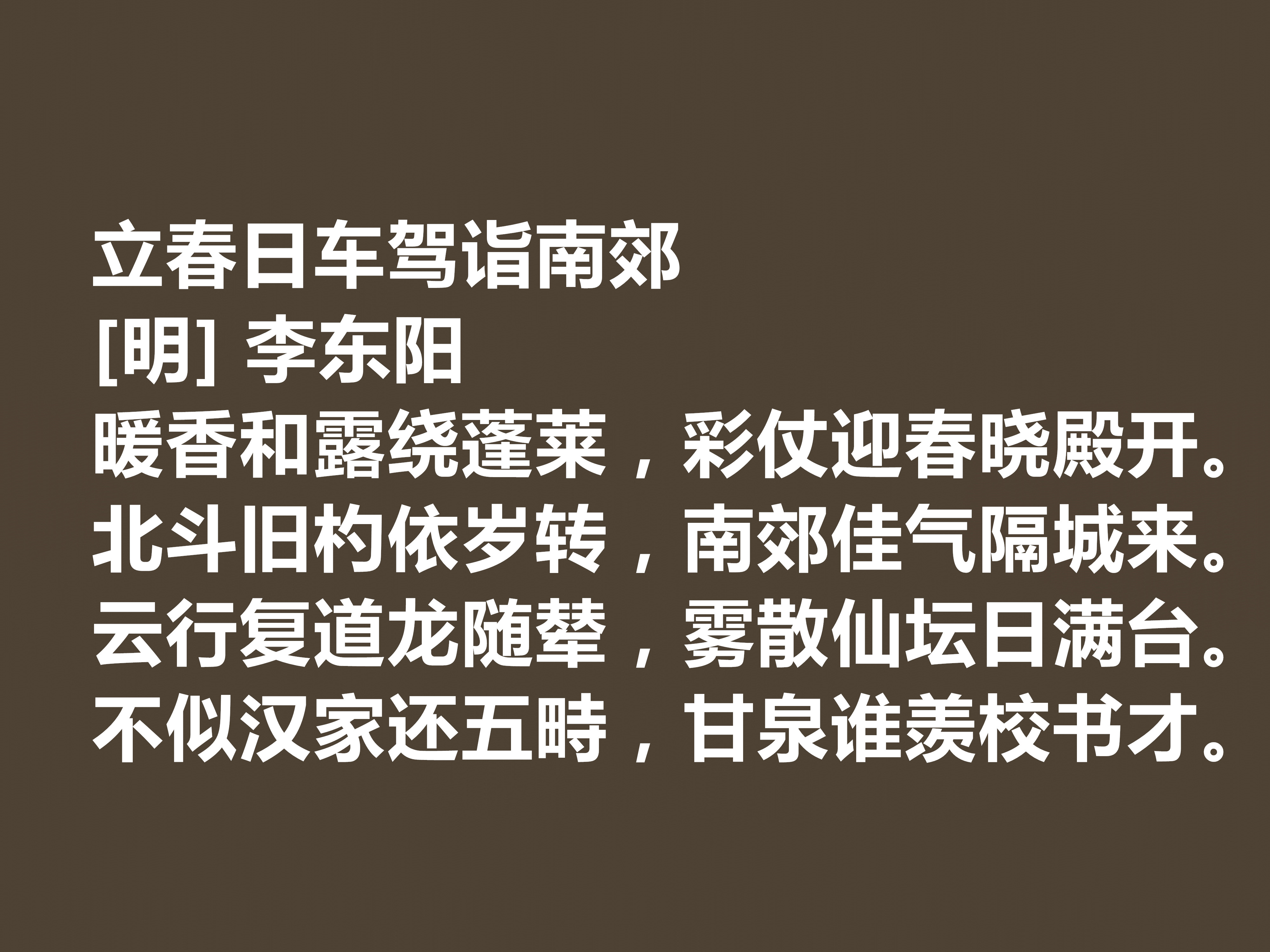 立春诗中的节气之美,立春美好诗句大全