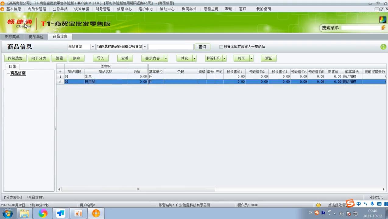 t1商贸宝怎么设置模板,用友t1商贸宝批发零售版