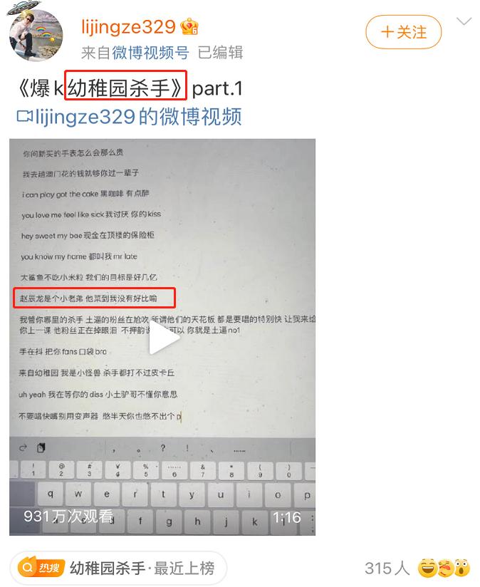 生日当天撕上热搜，哈圈顾里说的是他没错吧