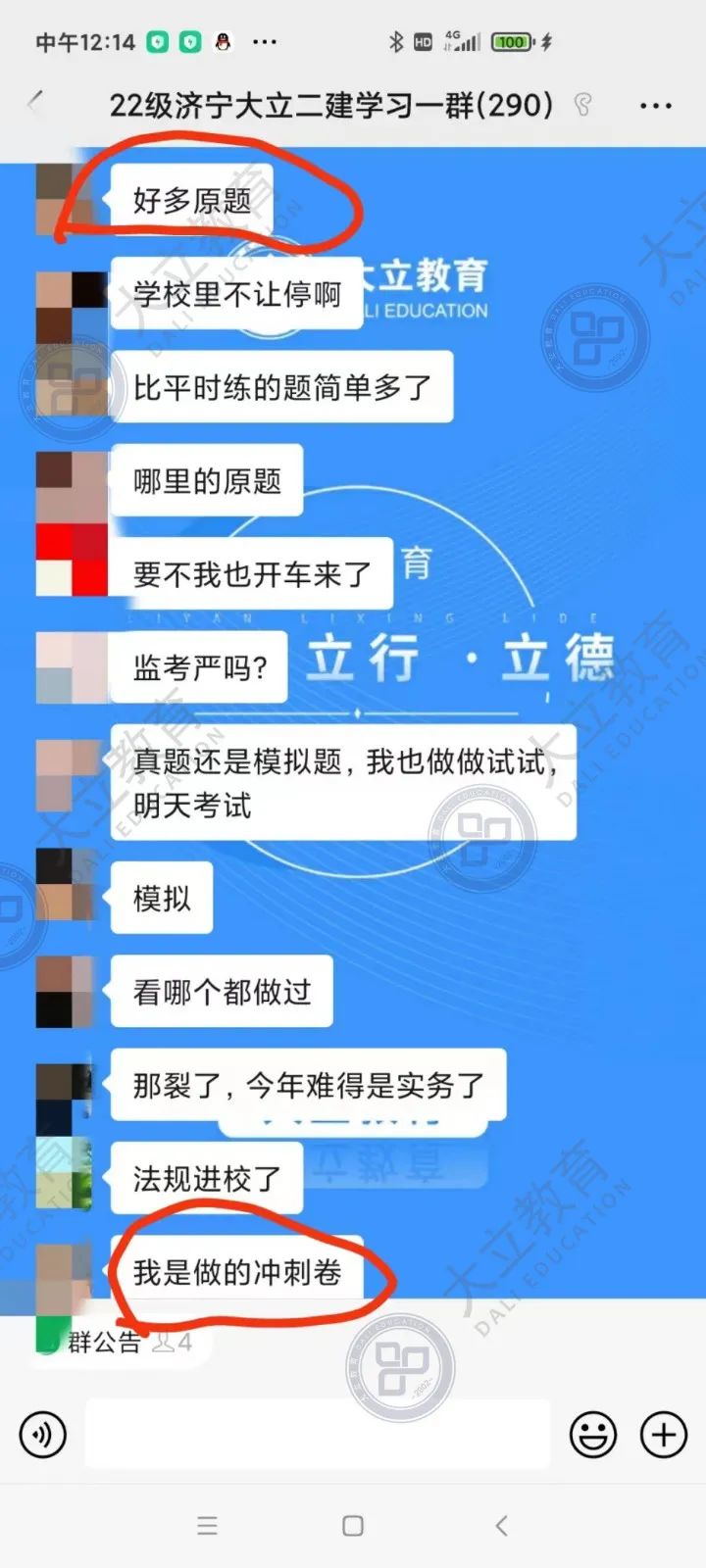 大立网校2018年二级建造师视频,大立教育2020年二级建造师
