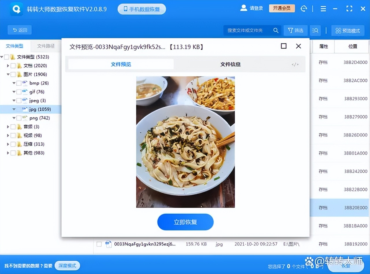 手机相册里的照片误删了怎么恢复,vivo手机误删照片怎么恢复免费