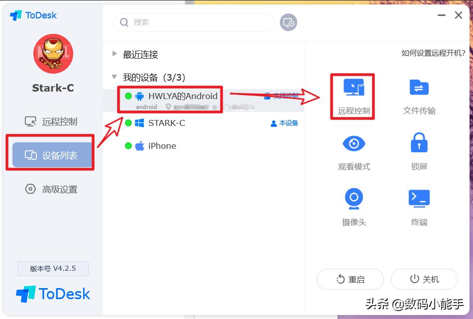 todesk远程控制测评,远程控制todesk最好用吗