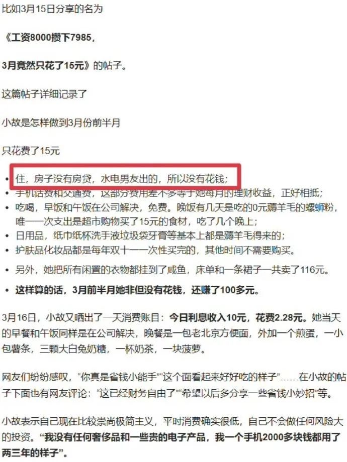月入五万被骂上热搜,被骂工资3000怎么办