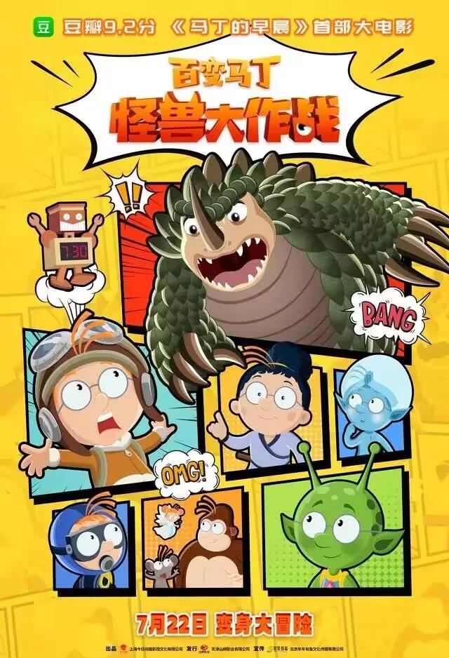 动画电影排行榜2023,2023年国内动画电影排行榜