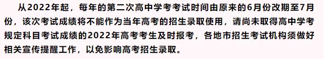 22分就及格？合格考等级择优录取？优先C？官方回应来了