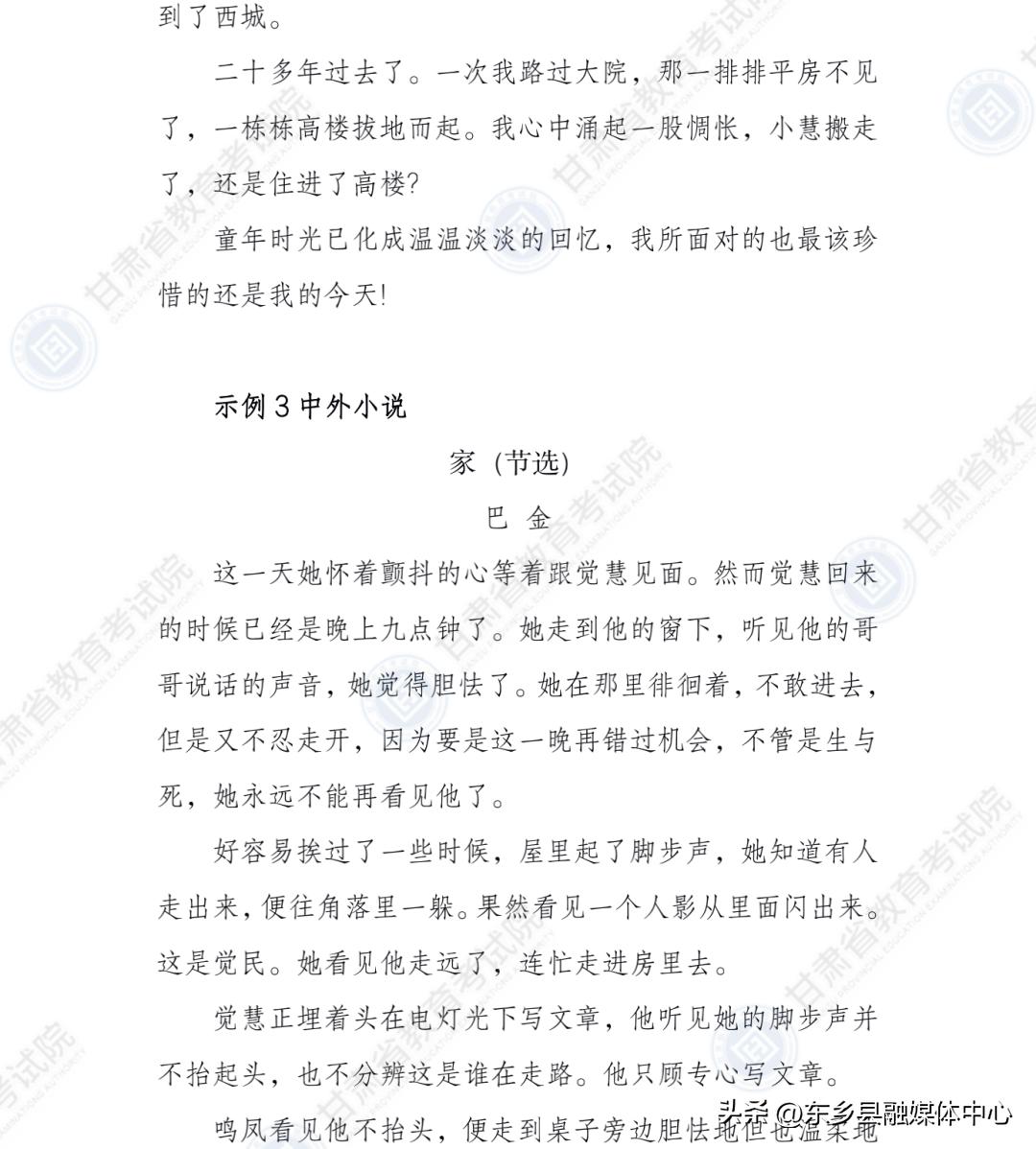 甘肃教育考试院官网报考简章,甘肃省教育考试院发布重要通知