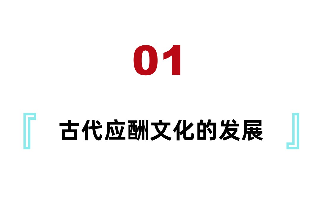 古代官员索贿,古代官员受罚