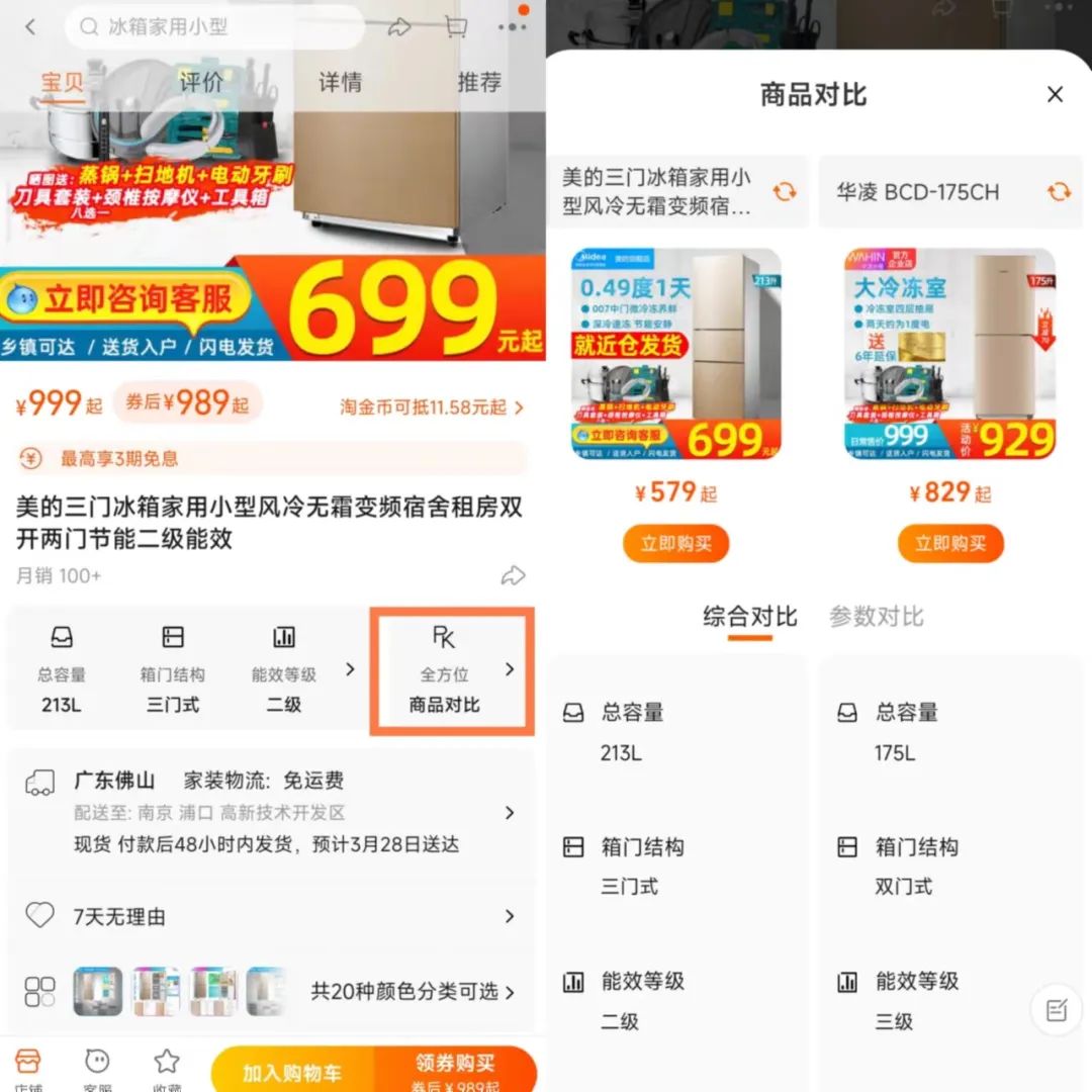 淘宝同款比价内测,淘宝内测同款比价怎么设置