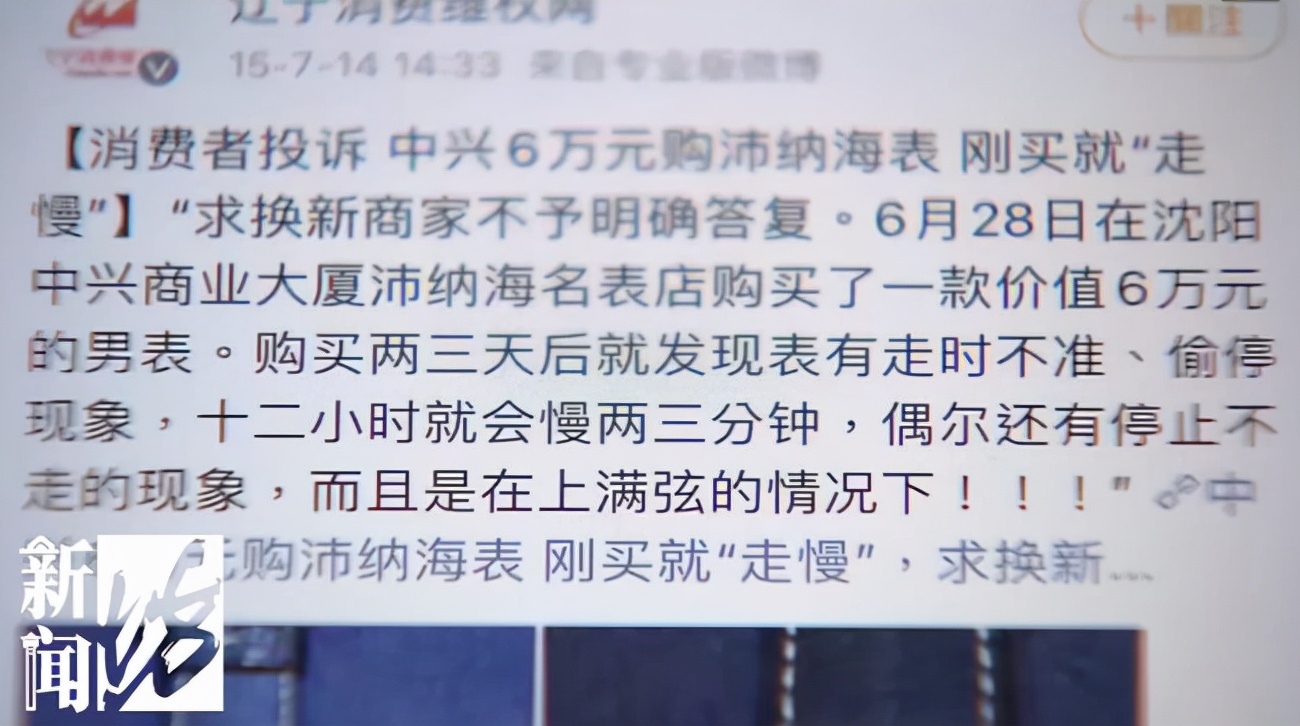 男子花万元购买手表,男子花了7万块买名表