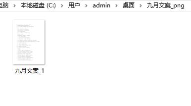 word图片怎么转换图片格式,图片格式怎么转换成word文档