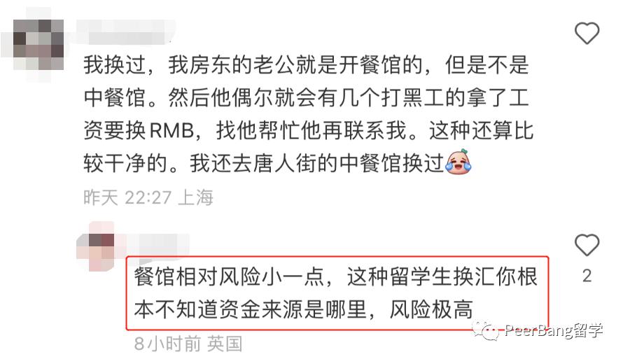 警惕！中国女留学生「洗钱」被捕