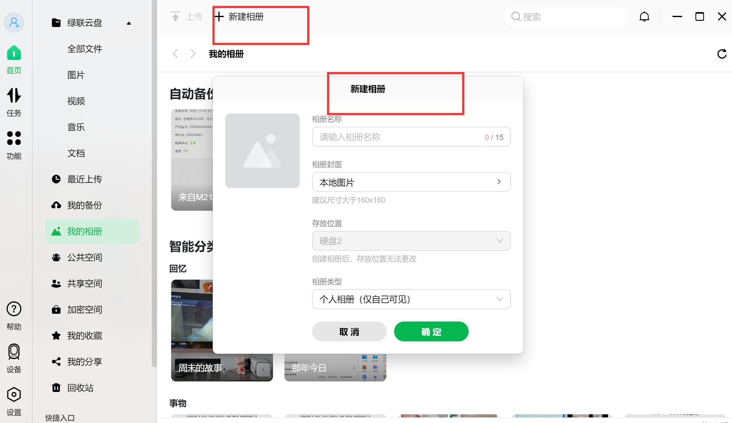 绿联2600和极空间的nas哪个更好,绿联nasdh2600深度评测