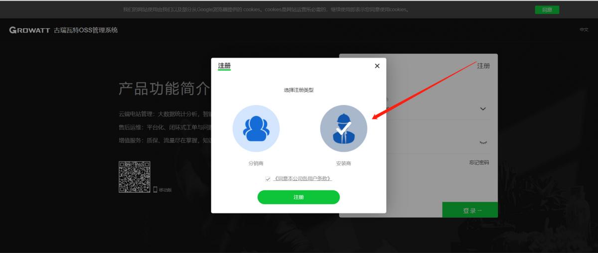 古瑞瓦特oss管理系统,古瑞瓦特oss系统所属电站应填什么