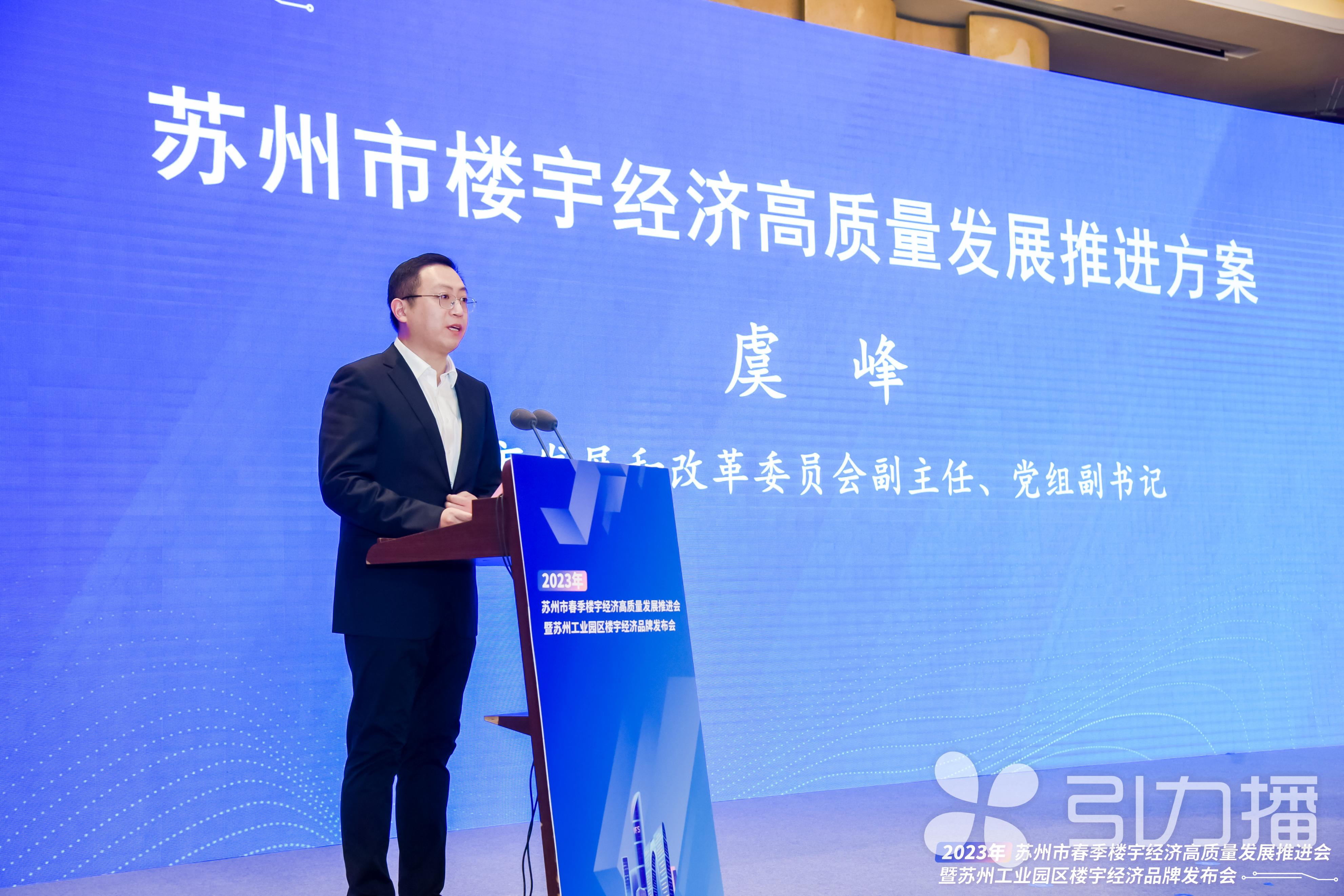 苏州聚力产业楼宇，折射了中国产业转型升级哪些风向标？