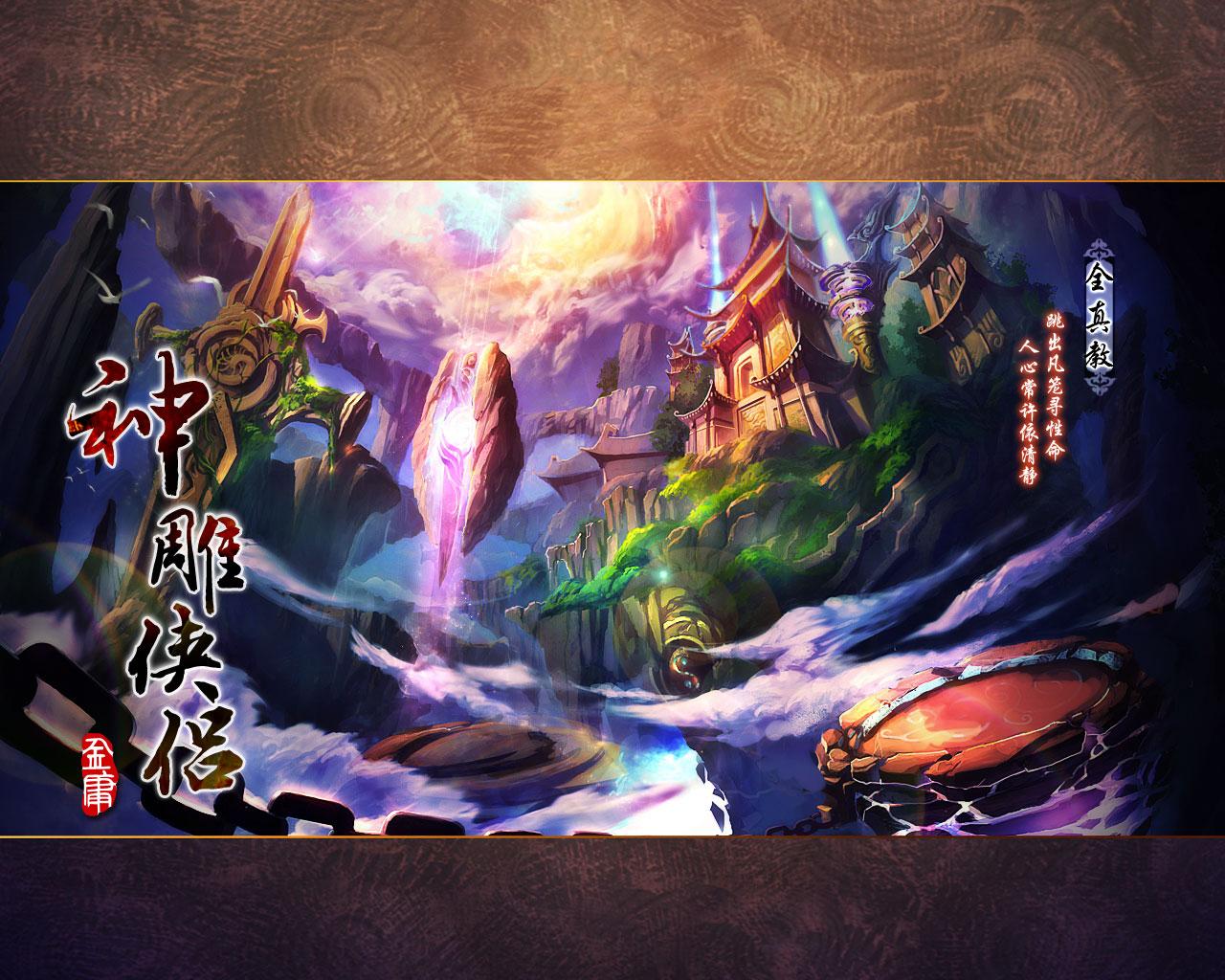 神雕侠侣普通家园与高级房契,神雕侠侣家园