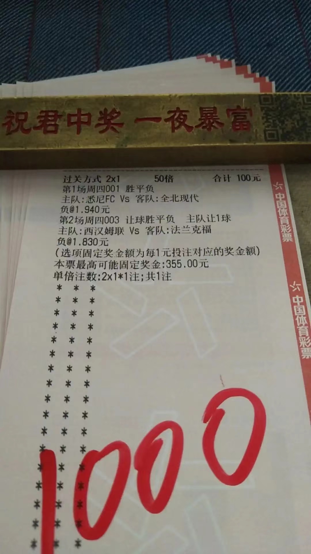 竞彩足球胜平负22日推荐的场次,全北现代vs悉尼fc现场直播