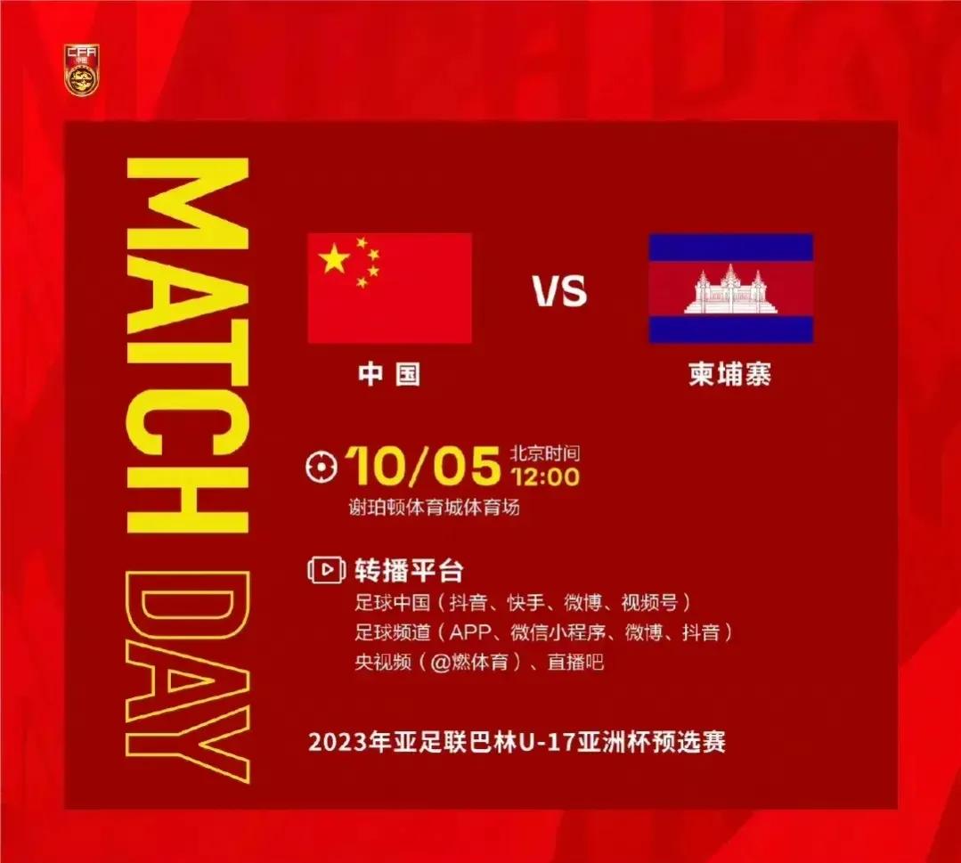 本田圭佑评价国足u17,国足实力本田圭佑