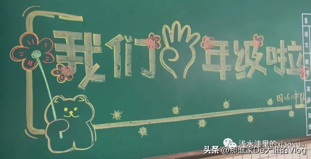 开学第一课安全黑板报内容,开学欢迎新同学黑板报标语