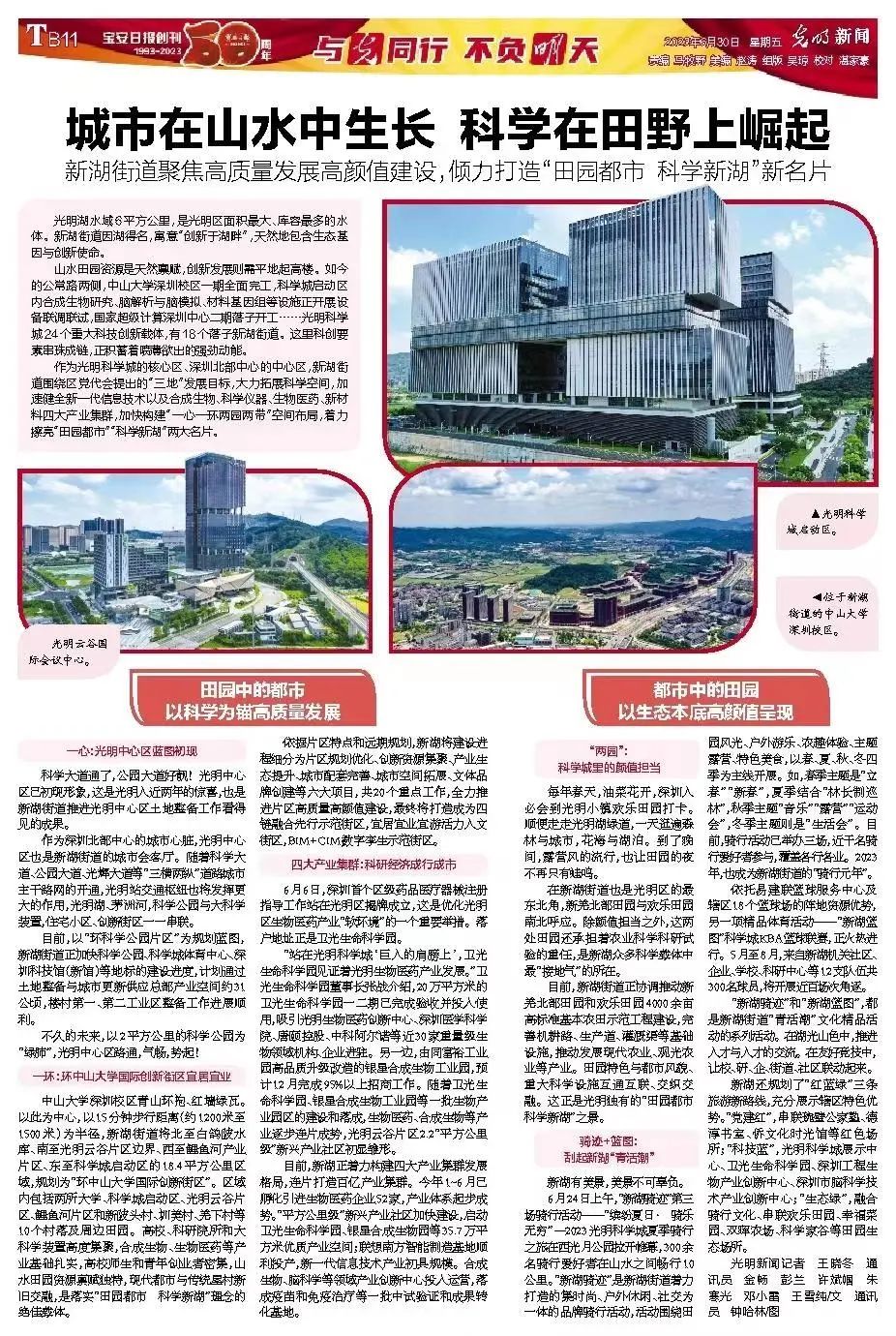 提供全方位配套扶持！欧洲传感器企业光明成长计划发布