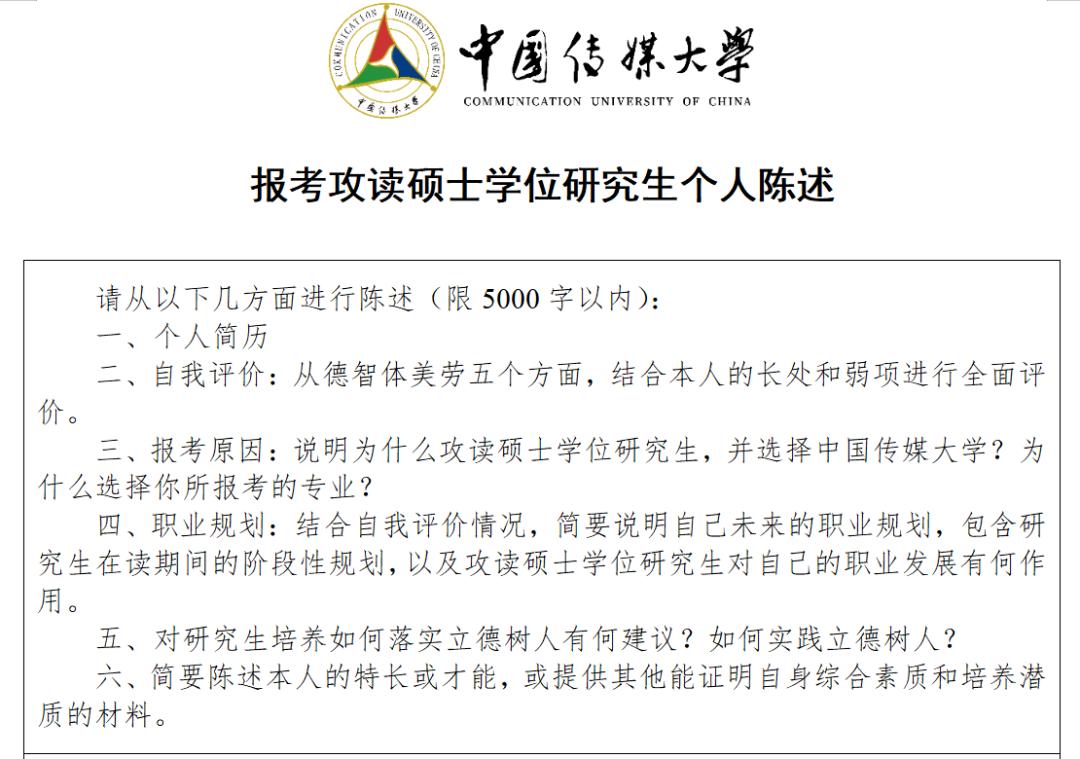 个人陈述中科研能力方面怎么写,博士复试科研设想与个人陈述