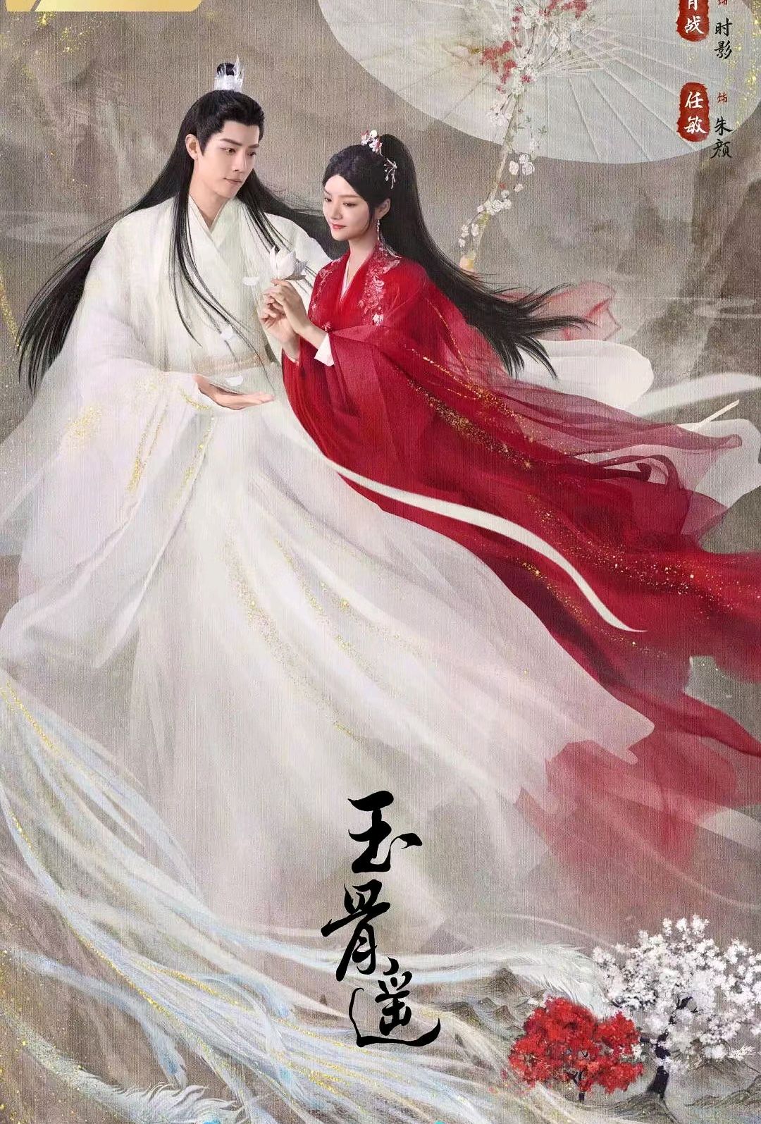 肖战和成毅合作的古装,成毅和肖战古装扮相谁帅